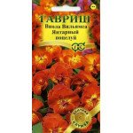 Виола Янтарный поцелуй F1 /5 семян/ *Гавриш*