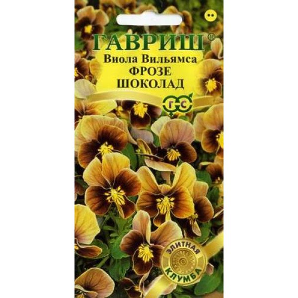 Виола Фрозе шоколад /5 семян/ *Гавриш*