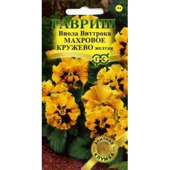 Виола Махровое кружево желтая /5 семян/ *Гавриш*