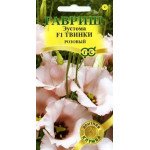 Эустома Твинки F1 розовый /5 семян/ *Гавриш*