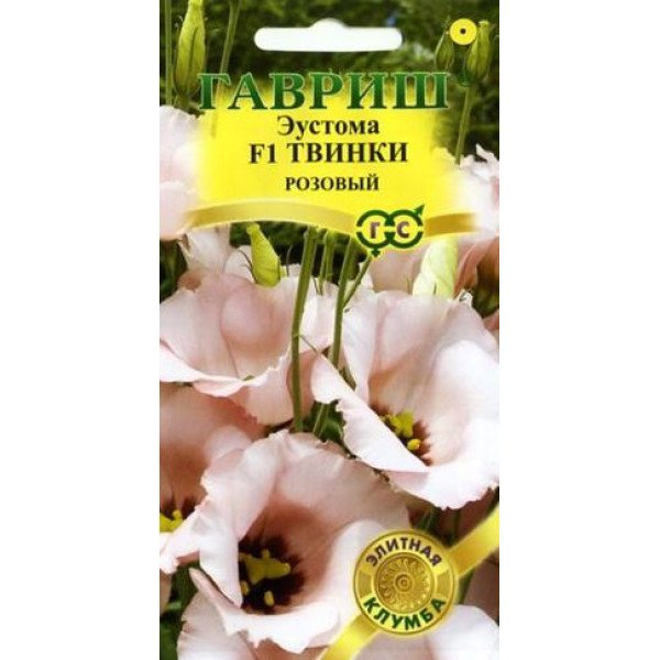Еустома Твінкі F1 рожевий /5 насінин/ *Гавриш*