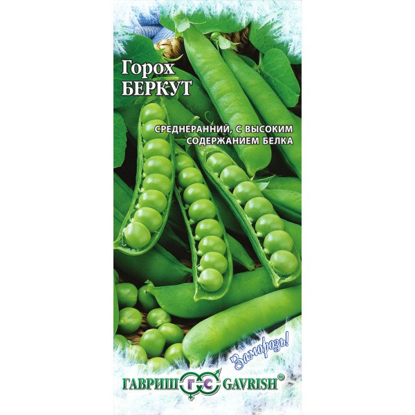 Семена гороха Беркут /10 г/ *Гавриш*
