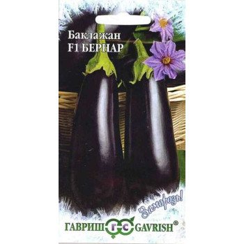 Баклажан Бернар F1 /0,1 г/ *Гавриш*