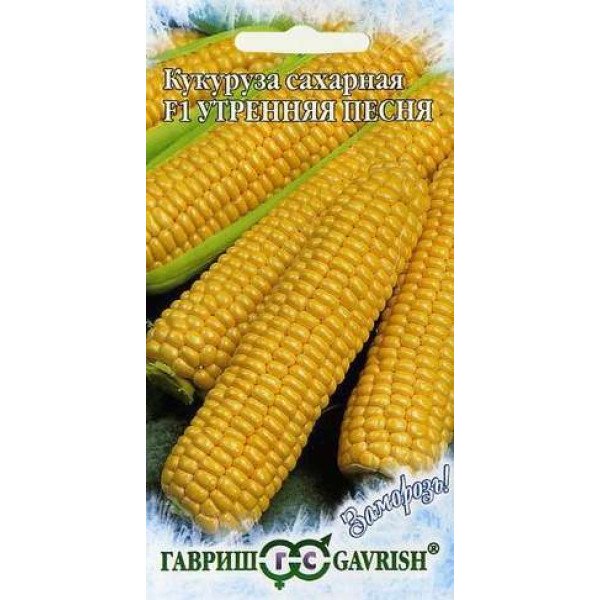 Семена кукурузы сахарной Утренняя песня /5 г/ *Гавриш*