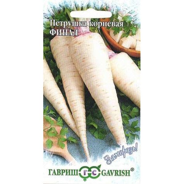 Семена петрушки корневой Финал /2 г/ *Гавриш*