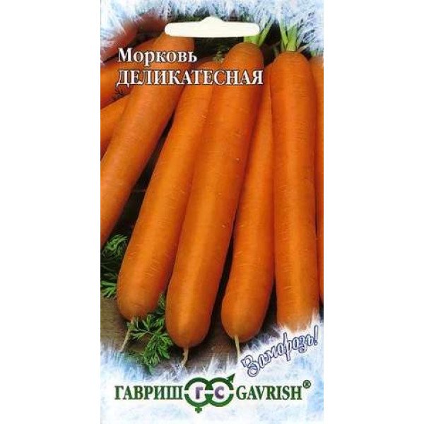 Насіння моркви Делікатесна /2 г/ *Гавриш*