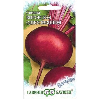 Буряк Вирівська /2 г/ *Гавриш*
