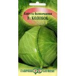 Капуста білоголова Колобок F1 /0,1 г/ *Гавриш*