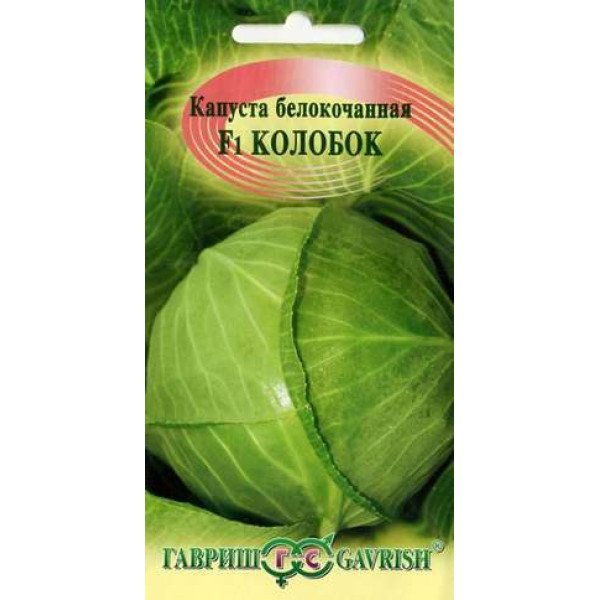 Насіння капусти білоголової Колобок F1 /0,1 г/ *Гавриш*