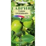 Гуайава Тропікана /0,2 г/ *Гавриш*