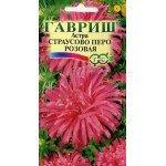 Айстра Страусове перо рожева /0,3 г/ *Гавриш*