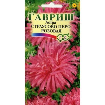 Астра Страусово перо розовая /0,3 г/ *Гавриш*