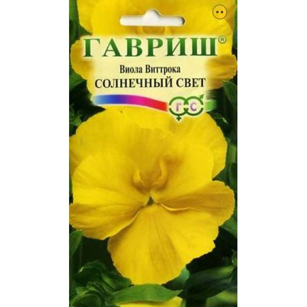 Виола Солнечный свет /0,1 г/ *Гавриш*