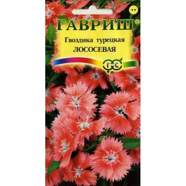 Гвоздика турецкая Лососевая /0,2 г/ *Гавриш*