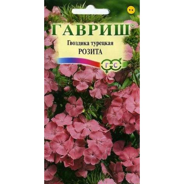 Гвоздика турецька Розіта /0,2 г/ *Гавриш*
