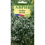 Гіпсофіла повзуча Біла /0,1 г/ *Гавриш*