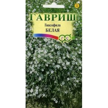 Гипсофила ползучая Белая /0,1 г/ *Гавриш*