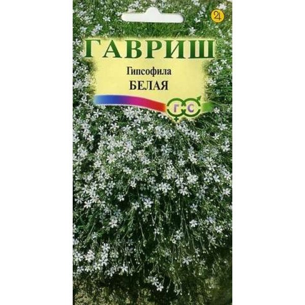 Гіпсофіла повзуча Біла /0,1 г/ *Гавриш*