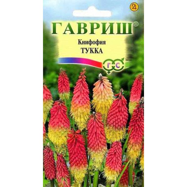 Книфофия Тукка /0,1 г/ *Гавриш*