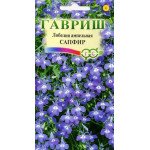 Лобелия ампельная Сапфир /0,05 г/ *Гавриш*