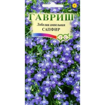 Лобелия ампельная Сапфир /0,05 г/ *Гавриш*