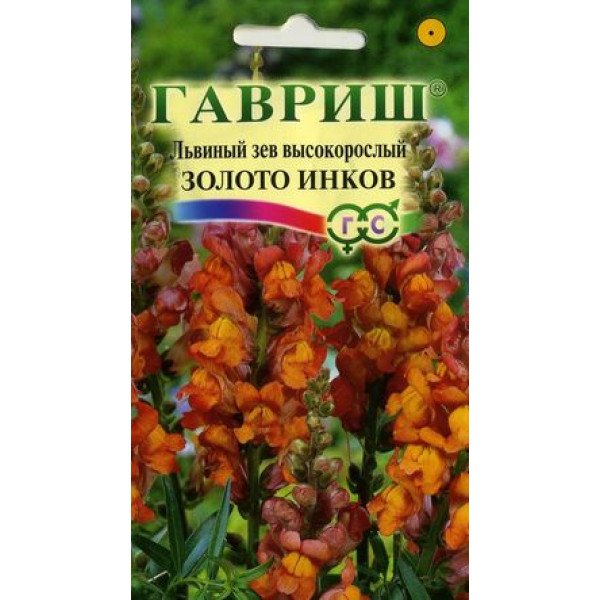 Ротики Золото інків /0,1 г/ *Гавриш*