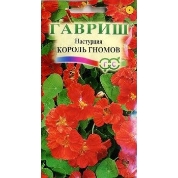 Настурция Король гномов /1 г/ *Гавриш*