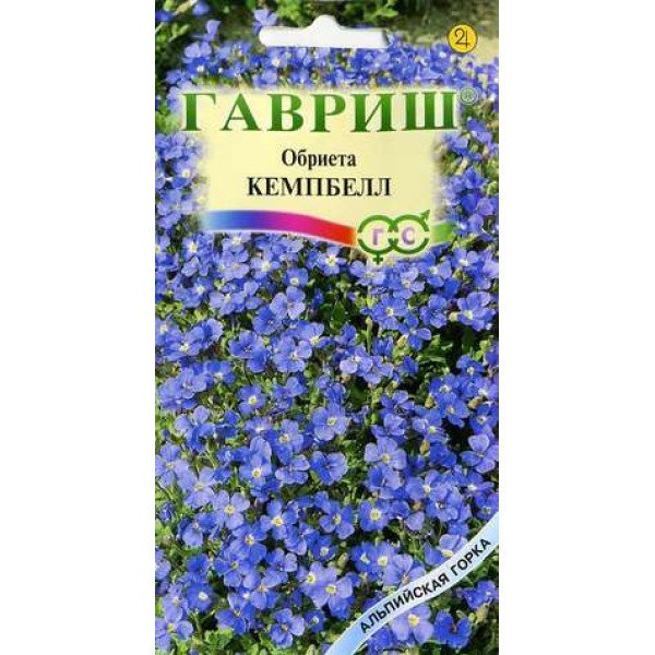 Обрієта Кемпбелл великоквіткова /0,05 г/ *Гавриш*