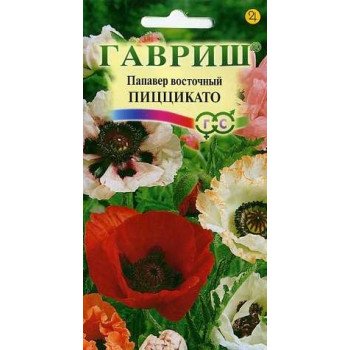 Мак восточный Пиццикато /0,05 г/ *Гавриш*