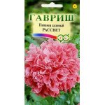 Мак садовый Рассвет /0,05 г/ *Гавриш*