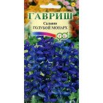 Сальвия Голубой монарх /0,05 г/ *Гавриш*