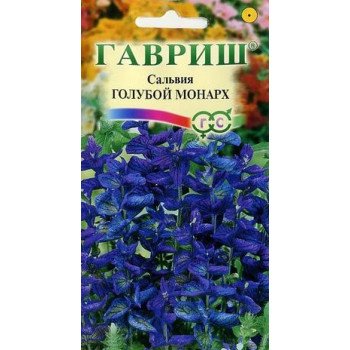 Сальвія Блакитний монарх /0,05 г/ *Гавриш*