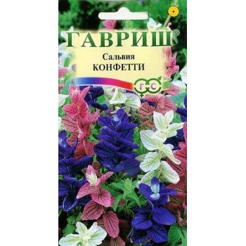 Сальвія Конфетті /0,05 г/ *Гавриш*