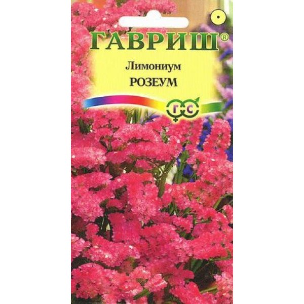 Лимоніум Розеум супербум /0,05 г/ *Гавриш*