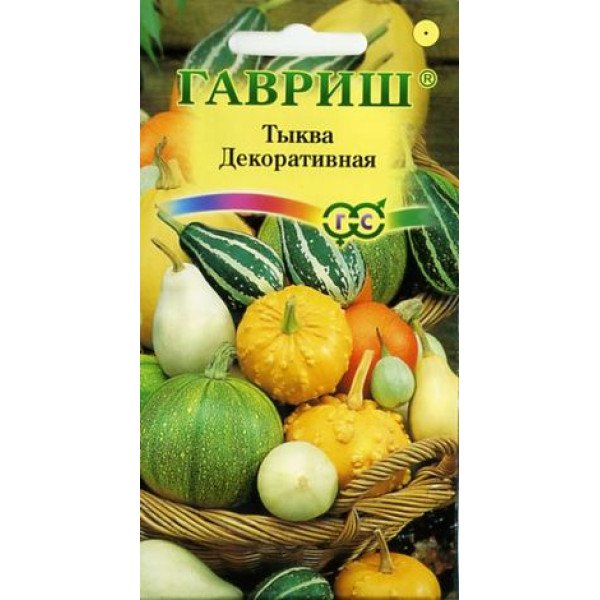 Гарбуз декоративний Артистка суміш /0,5 г/ *Гавриш*