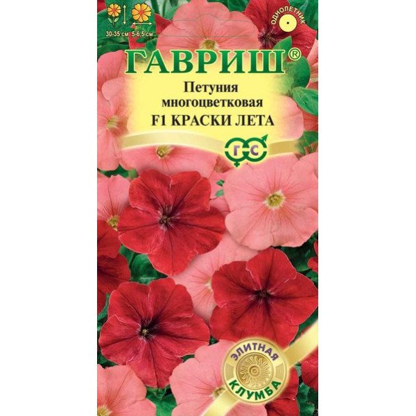 Петуния Краски лета F1 /10 семян/ *Гавриш*