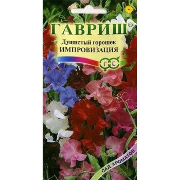 Горошек душистый Импровизация /0,5 г/ *Гавриш*