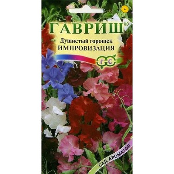 Горошек душистый Импровизация /0,5 г/ *Гавриш*