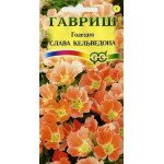 Годеція Слава Кельведона /0,1 г/ *Гавриш*