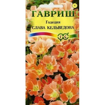 Годеция Слава Кельведона /0,1 г/ *Гавриш*