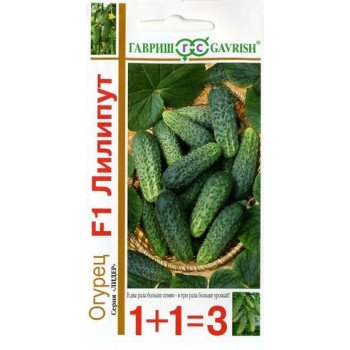 Огурец Лилипут F1 /(серия 1+1) 20 семян/ *Гавриш*