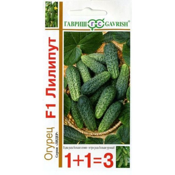 Семена огурца Лилипут F1 /20 семян/ *Гавриш*