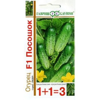 Огурец Посошок F1 /(серия 1+1) 20 семян/ *Гавриш*