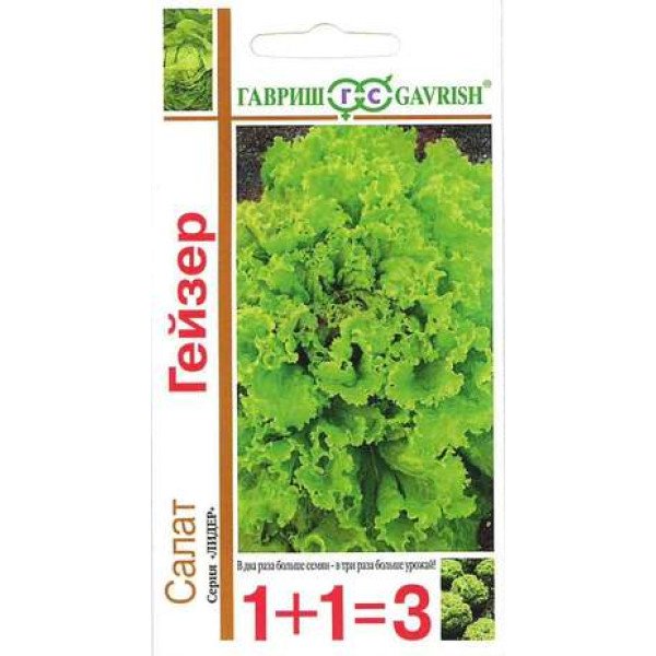 Насіння салату Гейзер /2,2 г/ *Гавриш*