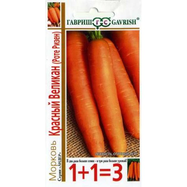 Насіння моркви Червоний велетень (Роті Різен) /4 г/ *Гавриш*