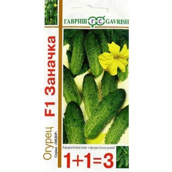 Огурец Заначка F1 /(серия 1+1) 20 семян/ *Гавриш*