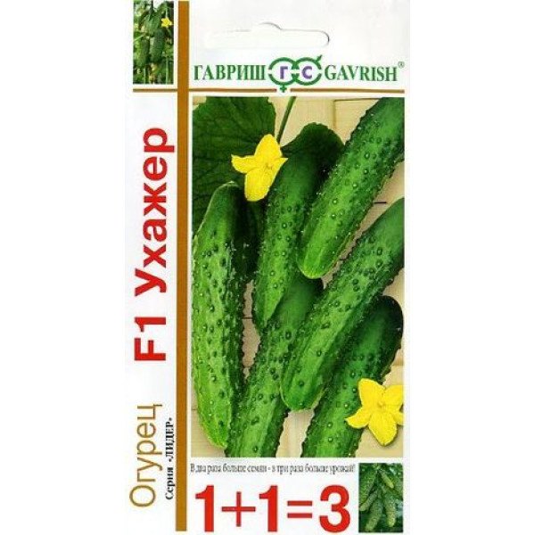 Семена огурца Ухажер F1 /20 семян/ *Гавриш*