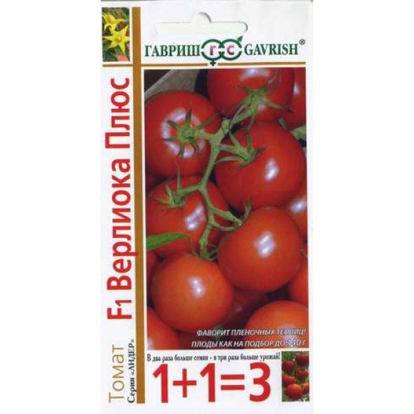 Семена томата Верлиока плюс F1 /24 семян/ *Гавриш*