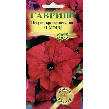 Петуния Мэри F1 /10 семян/ *Гавриш*