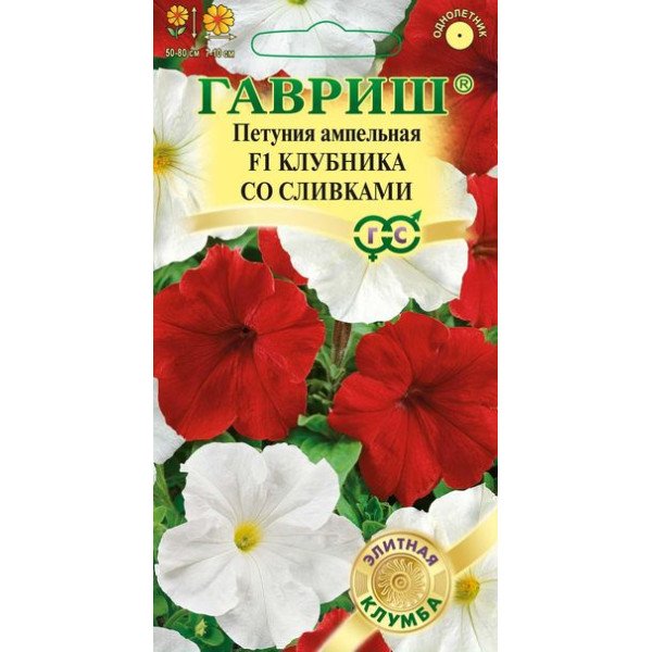Петуния Клубника со сливками F1 /10 семян/ *Гавриш*